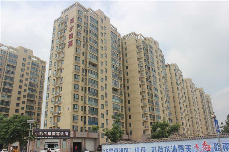 秀水名苑一期----九鼎建設(shè)集團(tuán)