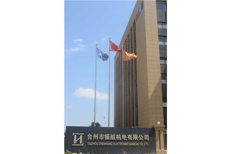 臺(tái)州市振航機(jī)電有限公司